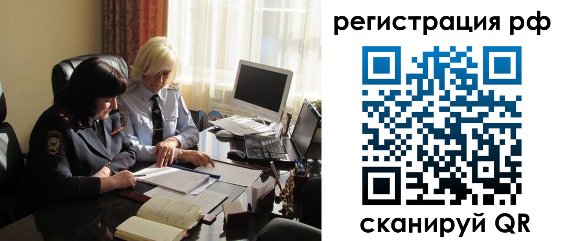 прописка иностранных граждан в Радужном