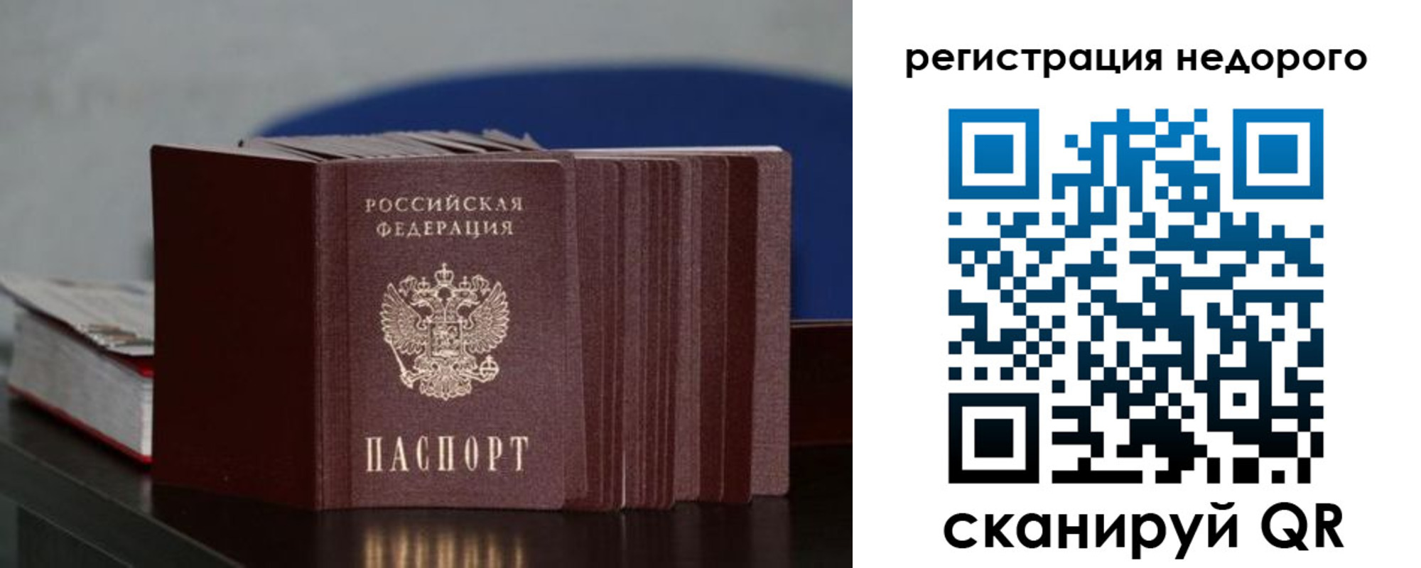 временная регистрация законно в Радужном