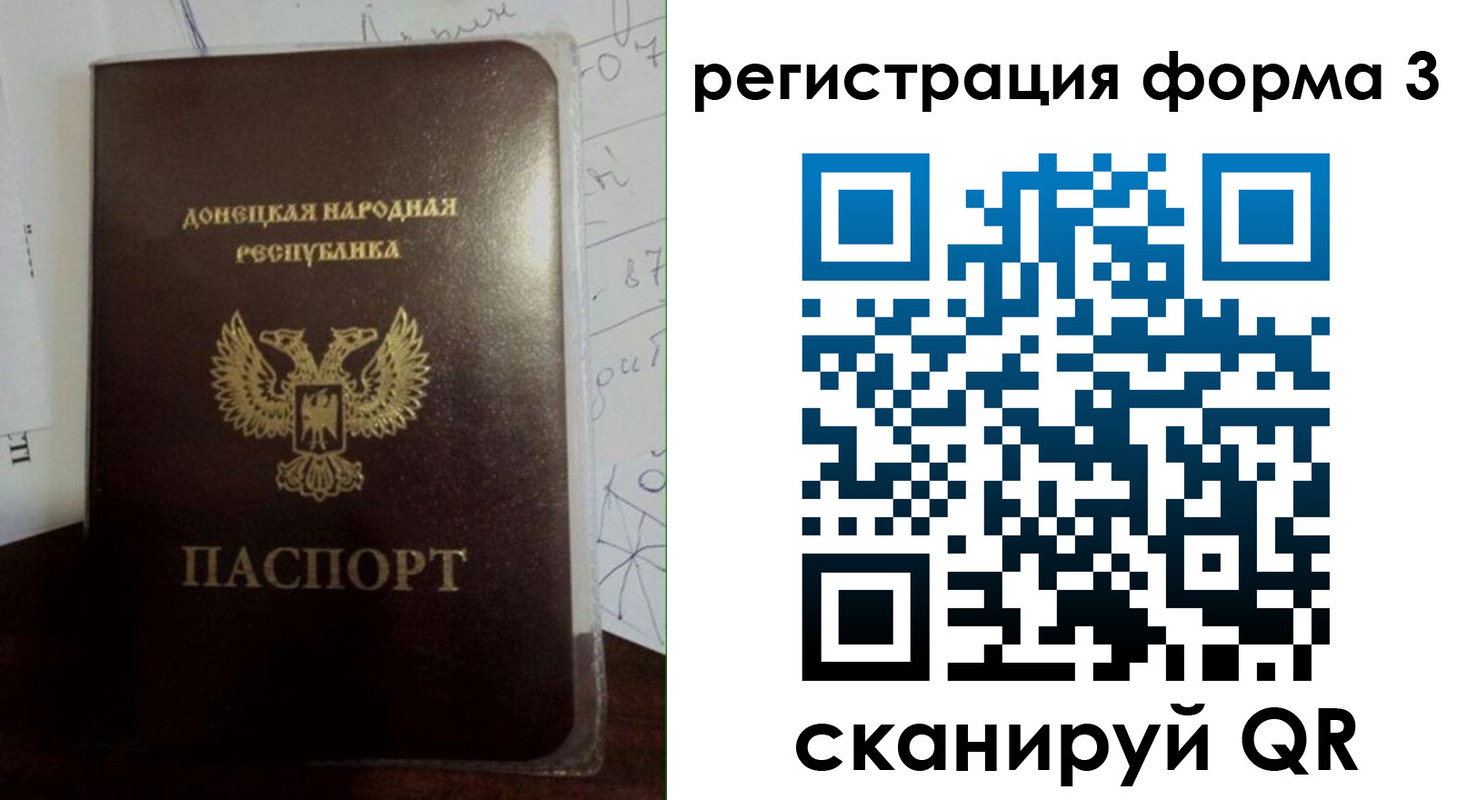 прописка от собственника в Радужном