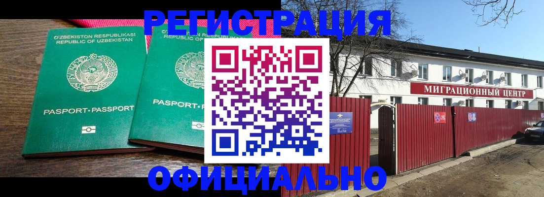 прописка для кредита в Радужном