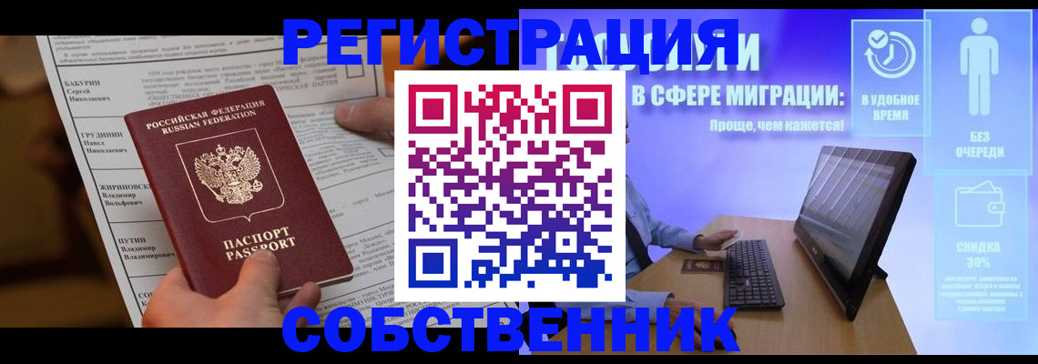 временная регистрация адрес в Радужном