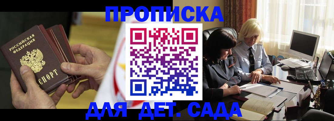 временная регистрация законно в Радужном