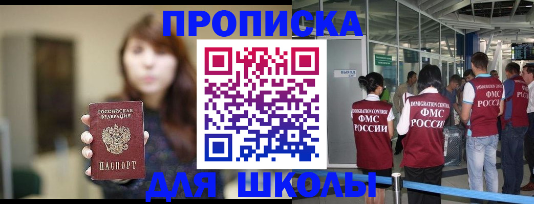 временная регистрация недорого в Радужном