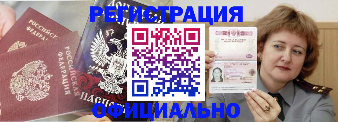 регистрация в Радужном